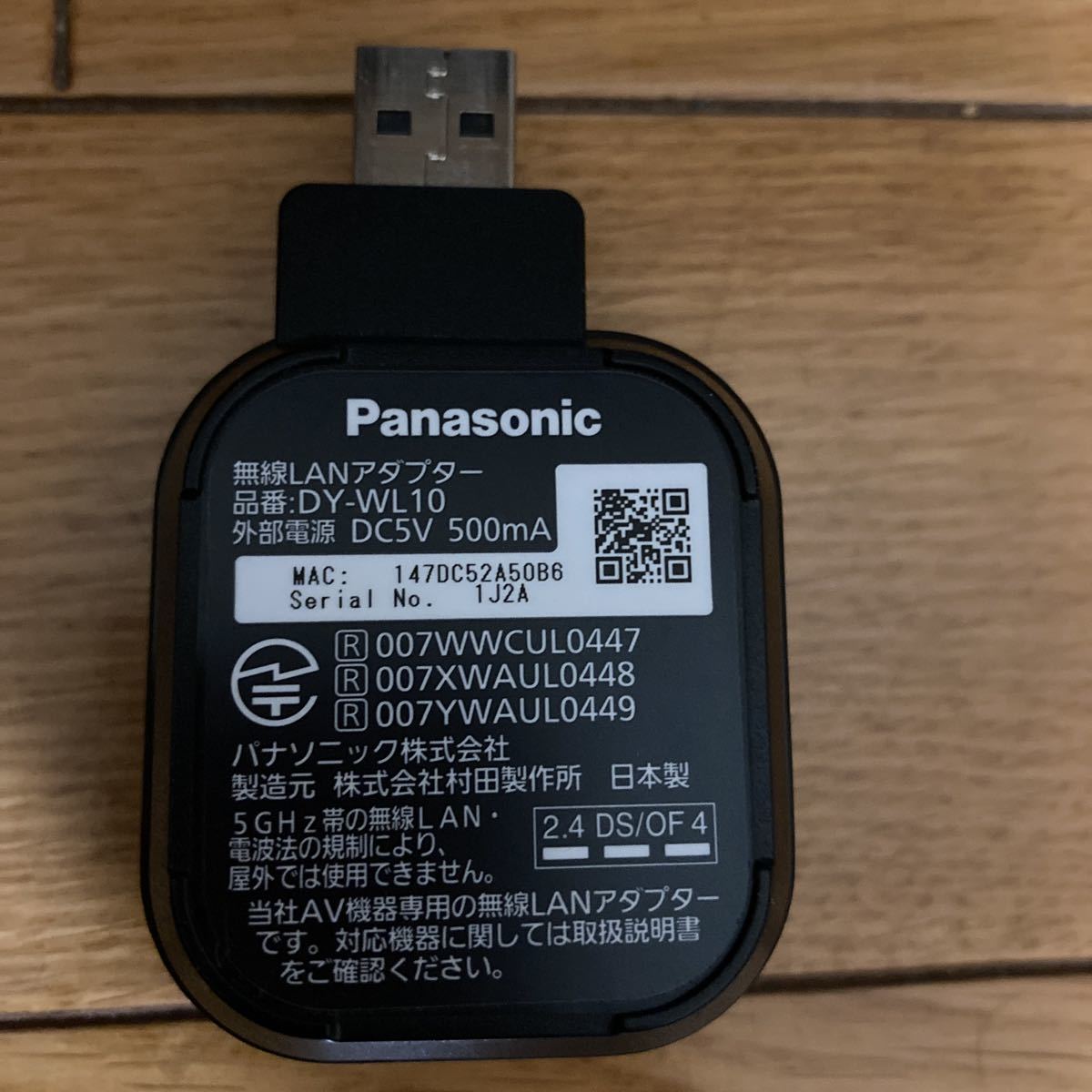 Panasonic DY-WL10 Wi-Fiアダプター - PC周辺機器