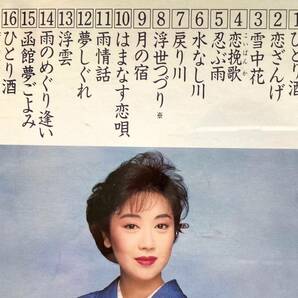 [中古CD] 伍代夏子 パーフェクトコレクション ’87～'94の画像3