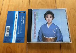 [中古CD] 伍代夏子 パーフェクトコレクション ’87～'94