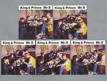 キンプリ King ＆ Prince CD購入特典 Mr.5 通常盤 先着購入特典 アナザージャケット5種セット_画像3