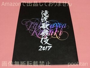 Takizawa Kabuki 2017 брошюра Hideaki Takizawa Ken Miyake Snow Man Ryohei Abe Shota Watanabe Terui Iwamoto Daisuke Miyadate Tatsuya fukasawa