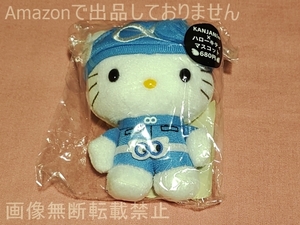 #Kanjani Eight X Hello Kitty 2012 Seven -Eleven Limited Hello Kitty Tanscot восемь Ranger Blue Akida Yasuda