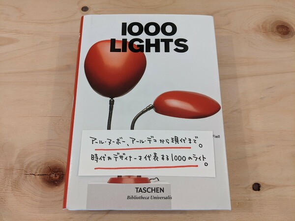 【洋書 新品】1000 Lights / Taschen タッシェン ライト イームズ ミッドセンチュリー