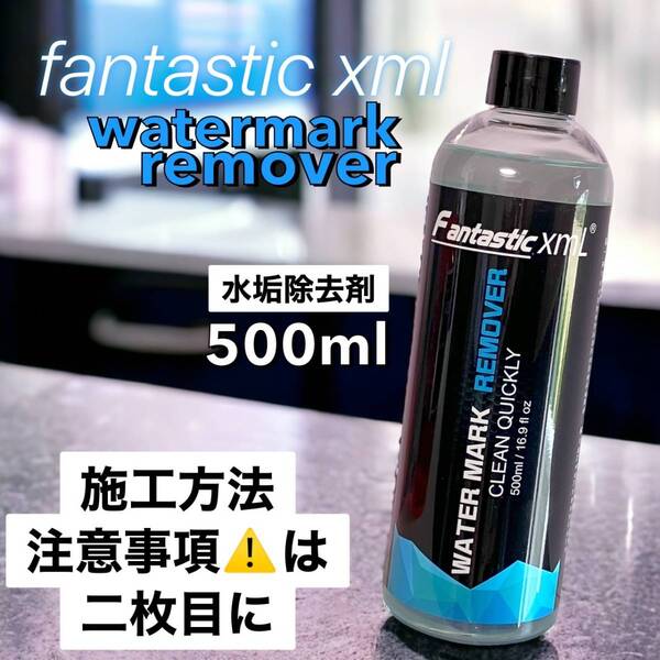 Fantasticxml 水垢除去スプレー 500ml