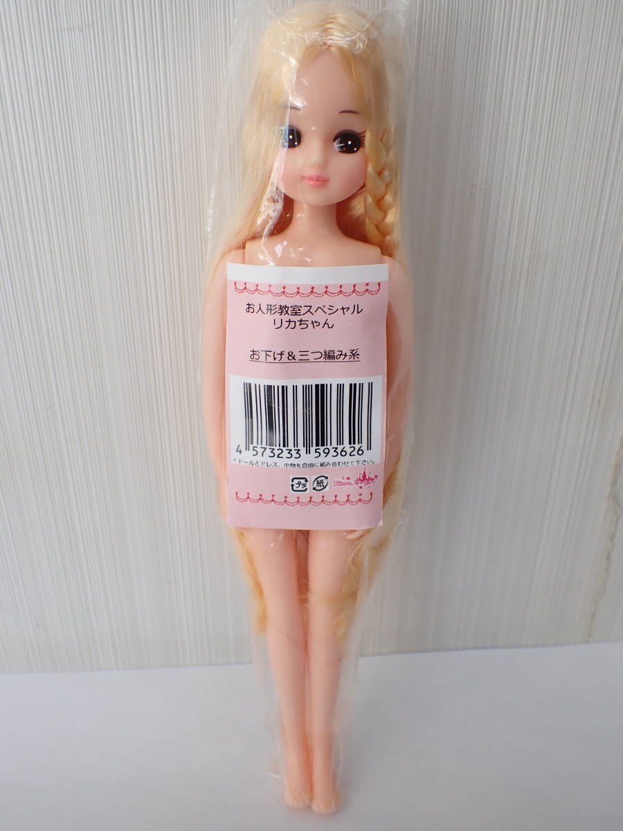 年最新Yahoo!オークション リカちゃん 三つ編み人形の中古品