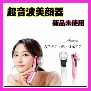 新品★ 美顔器 ホワイト　毛穴 引き締め 目元ケア モード搭載 温熱 超音波美顔器 イオン導入器 フェイスマッサージ