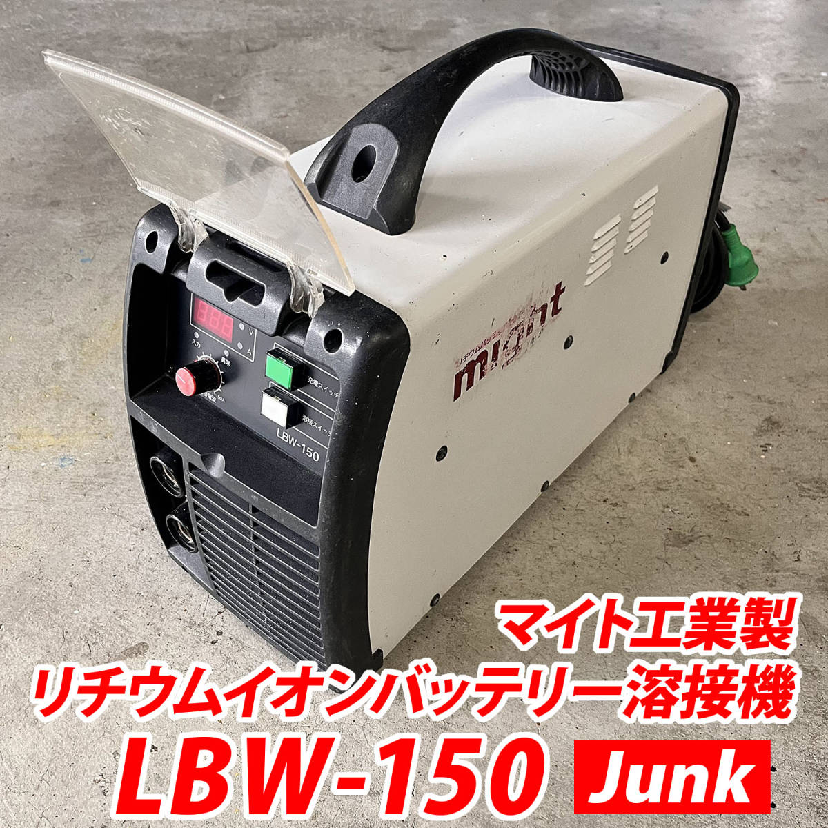 2023年最新】ヤフオク! - バッテリー溶接機(溶接機 接着、補修、溶接