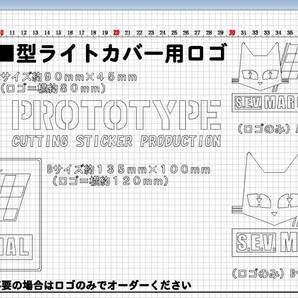 ◆MARCHAL（マーシャル）系レストアベースステッカー製作代行（出力サービス）◆ライトカバー フォグカバー 補修 当時物の画像3