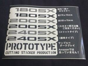 ◆１８０SX系レストアベースステッカー製作代行（出力サービス）◆２００SX　２４０SX【特注製作依頼は必ず入札前にご質問ください】