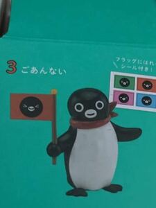 Suicaのペンギン　フィギュア　3.ごあんない　未開封