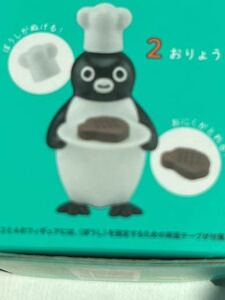 Suicaのペンギン　フィギュア　2.おりょうり　数量2