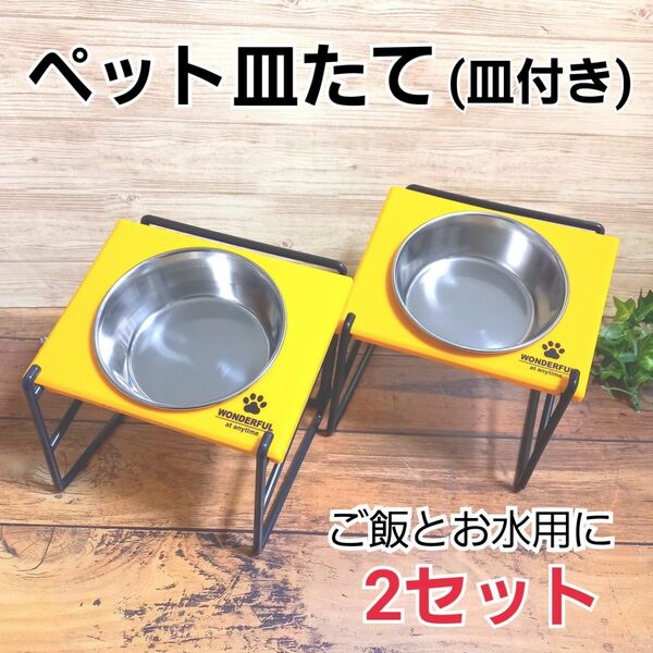 折りたたみペット皿 折り畳みペットエサ台フードボウルスタンド 犬猫用 新品