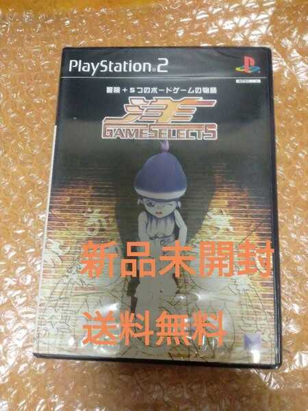 新品未開封 送料無料 ご入金翌日までに発送 PS2 ソフト Game Select 5 洋 / PlayStation2 プレステ2 ボードゲーム チェス カード 即決設定