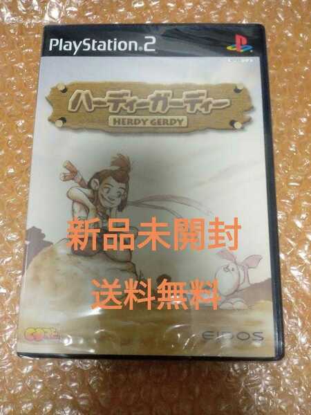 新品未開封 送料無料 ご入金翌日までに発送 PS2 ソフト ハーディーガーディー /PlayStation2 プレステ2 追いかけっこ HERDY GERDY 即決設定