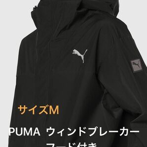 PUMA アウタージャケット ウィンドブレーカー