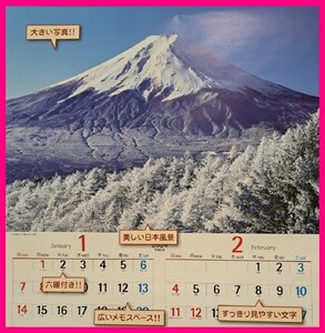 【2024年:壁掛け:大きい 写真 カレンダー:A2：3色 大文字】★美しい「日本の風景」：61X42cm★令和6年：暦 (六曜入り)：大判：No3イ