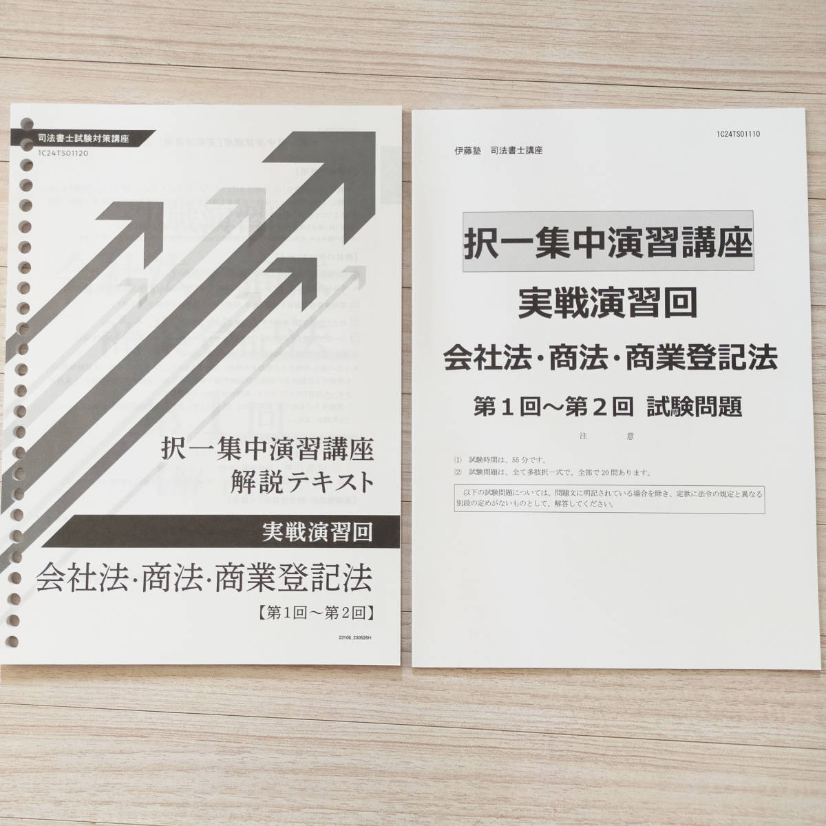 年最新Yahoo!オークション  司法書士試験講座の中古品・新品・未