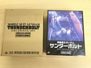 024 (26-8) 未開封 Blu-ray 機動戦士ガンダム サンダーボルト DECEMBER SKY COMPLETE EDITION 劇場＆BVC初回限定版