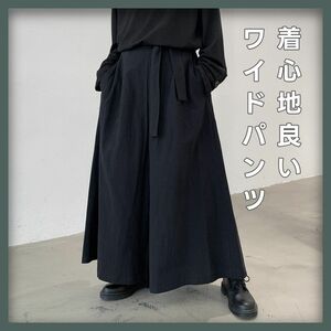 袴パンツ ワイドパンツ モード系 サルエルパンツ 韓国 ロングパンツ ブラック