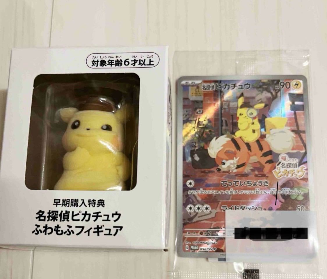 ヤフオク! -「ポケモンセンター プロモ」の落札相場・落札価格