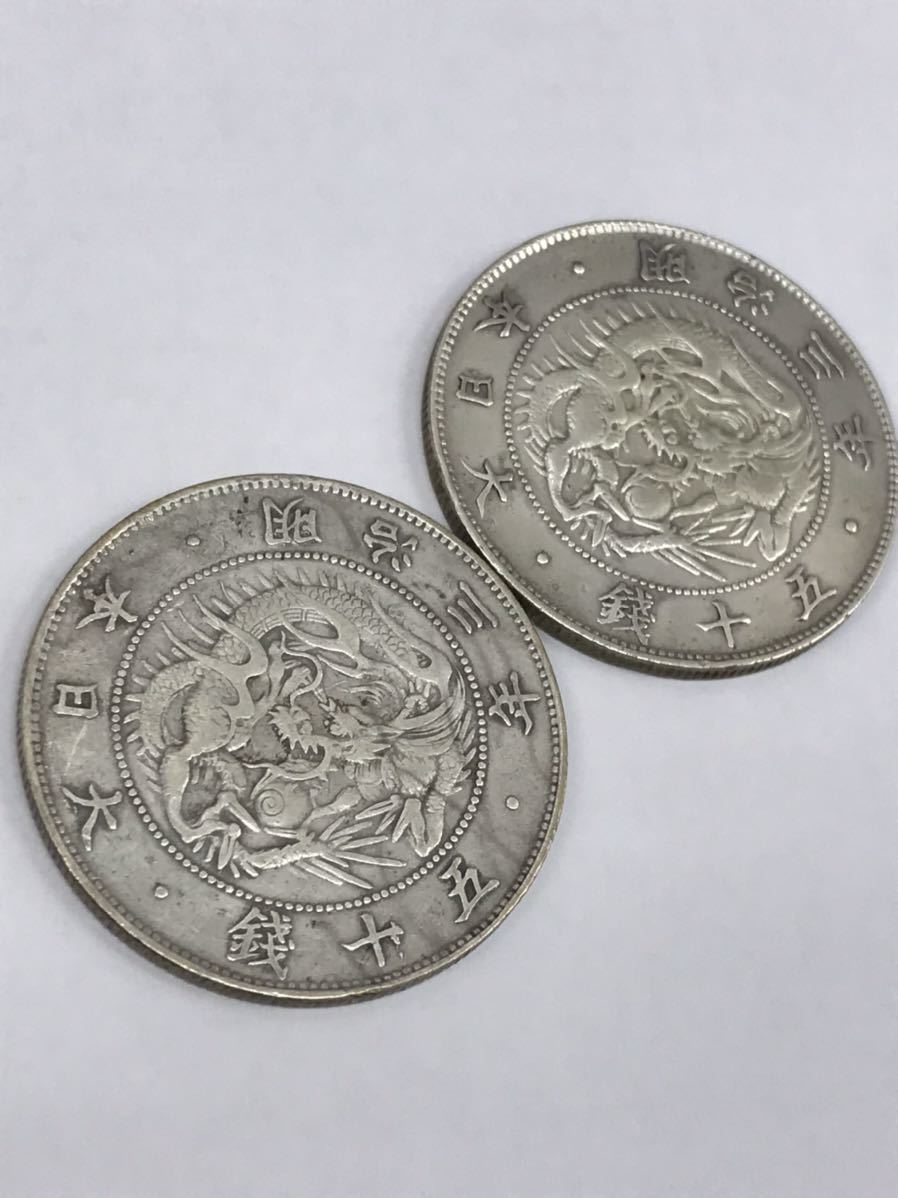 2023年最新】Yahoo!オークション -明治3年 50銭銀貨の中古品・新品・未