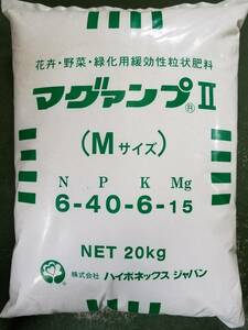 * prompt decision free shipping! fertilizer plant .... front, earth . little amount ... type high po neck s[ mug .mpⅡ middle bead 20kg] nursery . for .!