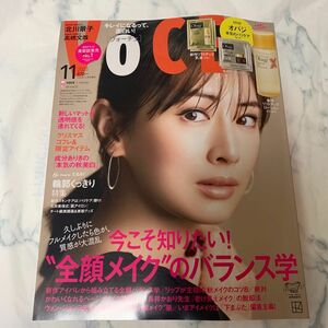 ＶＯＣＥ増刊 ＶＯＣＥ１１月号増刊 ２０２３年１１月号 （講談社）　※付録なし