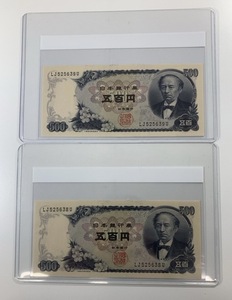 【美品】 岩倉具視 500円札 新 連番2枚 ピン札 LJ525638U　LJ525639U