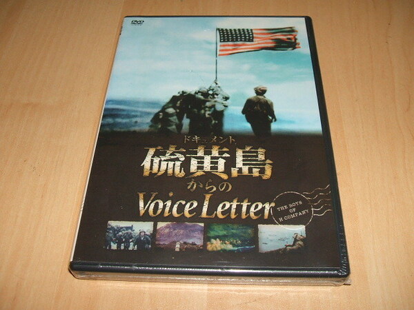 未使用 DVD ドキュメント 硫黄島からのVoice Letter / ナレーター:アンソニー・カル, 語り手:ノートン, エンドウ, ダグラス, カナイ