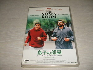 中古 DVD 息子の部屋 / ラウラ・モランテ, ジュゼッペ・サンフェリーチェ, ジャスミン・トリンカ, ナンニ・モレッティ