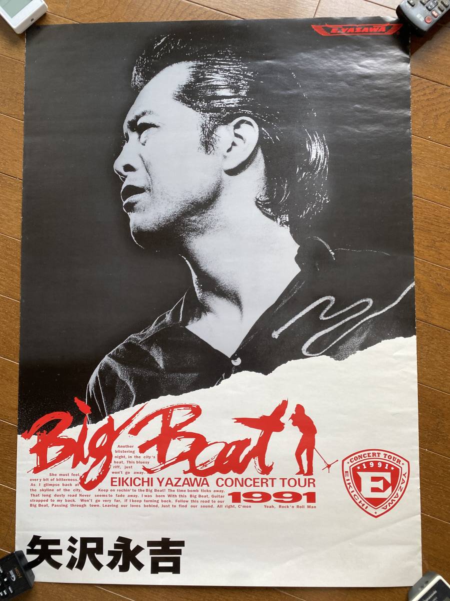 2024年最新】Yahoo!オークション -矢沢永吉 big beatの中古品・新品 