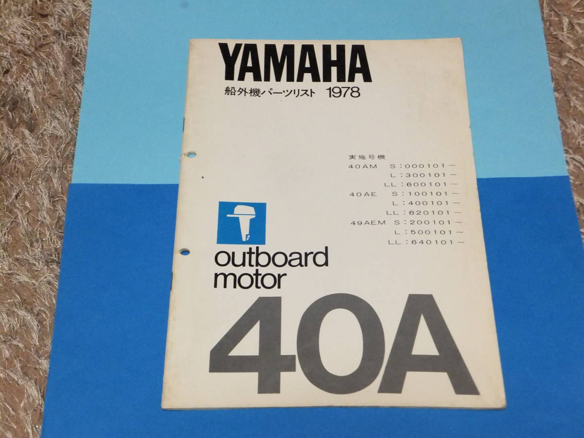 2025年最新】30馬力船外機の選び方と購入方法 - Yahoo!オークション 2025年最新】30馬力船外機の選び方と購入方法 - Yahoo!オークション