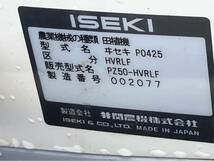 【三重県桑名市】【展示会価格】【ジャンク】イセキ 田植機 PZ50-HVRLF 5条植 田植え機【管理番号:3101106】_画像8