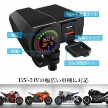 ◇送料無料◇ バイク用電源チャージャー Type-Cポート USBポート QC3.0対応 温度表示 電圧表示_画像3