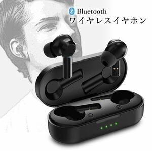 ◇送料無料◇ ワイヤレスイヤホン ブラック Bluetooth 両耳 片耳 ワイヤレス 高音質 長時間 低遅延 イヤフォン カナル型