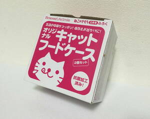 ねこのきもち 付録 オリジナル キャットフードケース　2個入　猫の気持ち　猫　ねこ　ネコ　グッズ　非売品　蓋付き容器　容器　保存容器