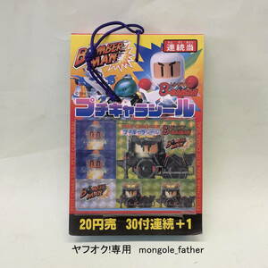 ■□ 駄菓子屋さん　レトロ □■　　『　ボンバーマン ビーダマン　』 　プチキャラシール 未開封 　30付 タカラ　イリフネ