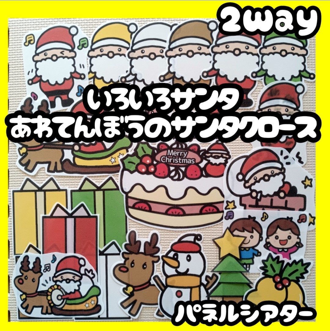 秋 かくれんぼだぁれ 誕生会にも使える 未カット台本付き