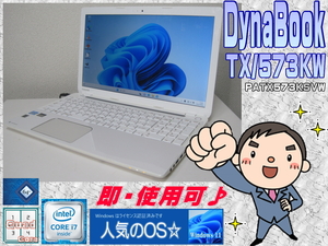 *DynaBook TX/573KW * i7-3630QM:2.4GHz(T/B時:3.4GHz)+HDD:750GB+RAM:4GB+LED液晶+無線LAN+Webカメラ+Bluetooth-☆Windows11/64bit認証♪