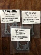 新品 TOHATSU船外機純正 2馬力 3.5馬力 ポンプケースGK 3枚セット ウォータポンプ トーハツ_画像1