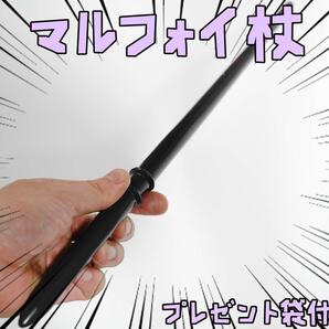 杖 マルフォイ 衣装 ハリー コスプレ 長物 35cm リボン袋付【残3のみ】