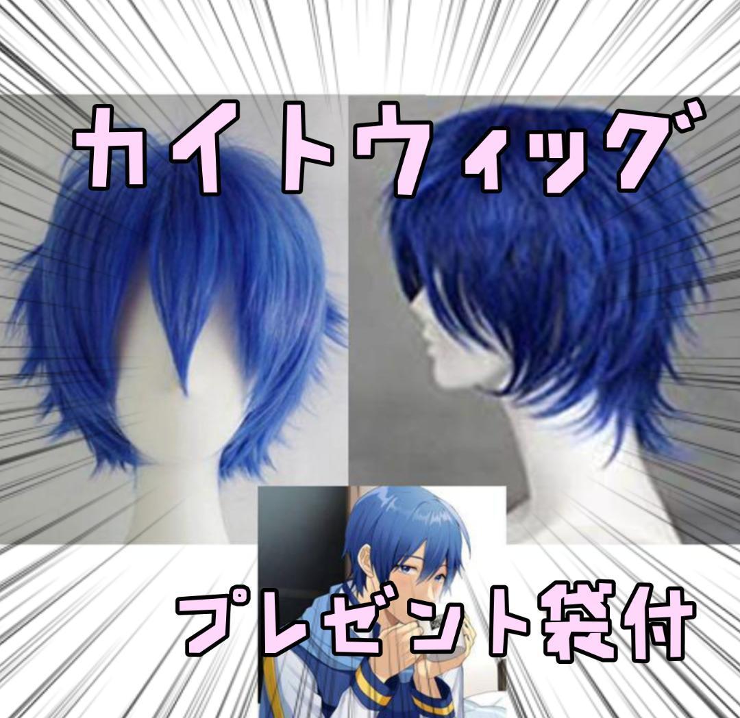 2023年最新】ヤフオク! -kaito コスプレ(コスプレ衣装)の中古品・新品