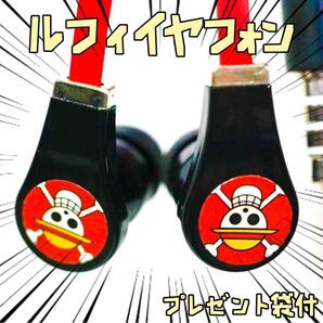 イヤフォン ワンピース onepiece カナル型 リボン袋付【残3のみ】