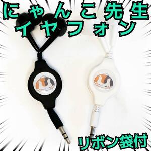  earphone ..... raw ia ho n white black Natsume's Book of Friends smartphone [ ribbon sack attaching ]