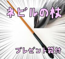 ネビル　ハリーポッター　魔法の杖　コスプレ　ハリー　杖 リボン袋付【残3のみ】_画像1