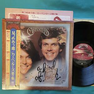 K-10 帯付き CARPENTERS カーペンターズ A Kind Of Hush 見つめあう恋 カーペンターズ 第7集 GP 2001 LP レコード アナログ盤