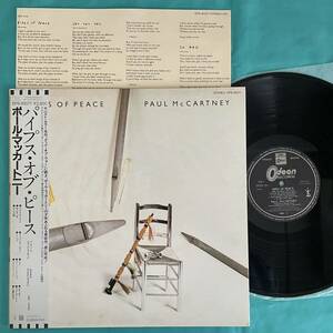 K-10 帯付き PAUL McCARTNEY ポール マッカートニー PIPES OF PEACE パイプス オブ ピース EPS-91071 LP レコード アナログ盤