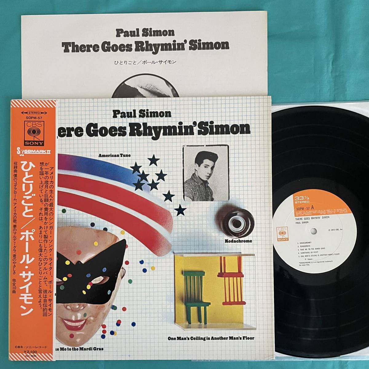 Yahoo!オークション -「ポールサイモン lp」の落札相場・落札価格