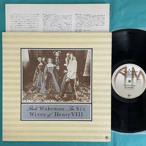 K-10 ☆美盤 RICK WAKEMAN リック ウェイクマン THE SIX WIVES OF HENRY VIII ヘンリー8世の6人の妻 GP-255 LP レコード アナログ盤