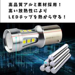 【24時間以内に発送！】T20/T20ピンチ部違い兼用！4個セット 超爆光！ ホワイト LED 白バックランプ バックライト などに！の画像6